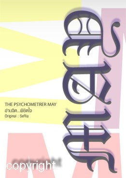 COVER-MAY-FI_Copyright